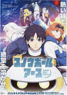 歪歪漫画网科幻动漫星海拾荒者在线看