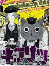 歪歪漫画网治愈系漫画月见坂的猫封面
